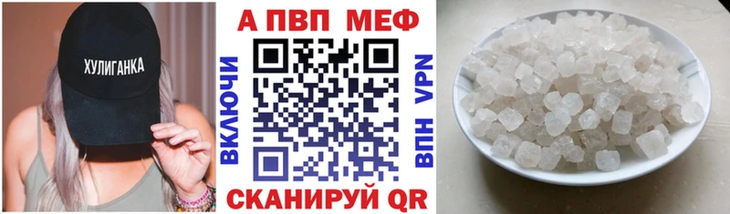 Alfa_PVP кристаллы  даркнет сайт  Элиста 