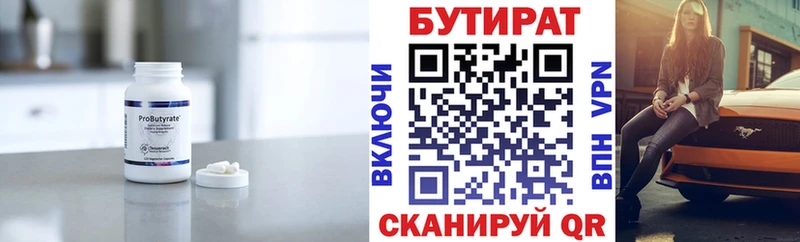 где купить наркоту  Элиста  БУТИРАТ BDO 33% 