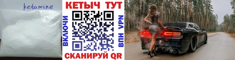 Кетамин VHQ  закладка  Элиста 